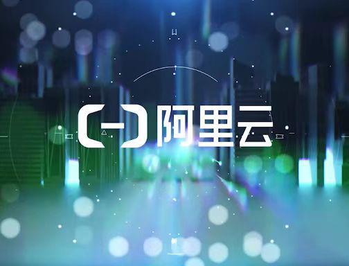 阿里首登全球十大計(jì)算機(jī)網(wǎng)絡(luò)研究機(jī)構(gòu)，科技自主研發(fā)成關(guān)鍵驅(qū)動(dòng)力